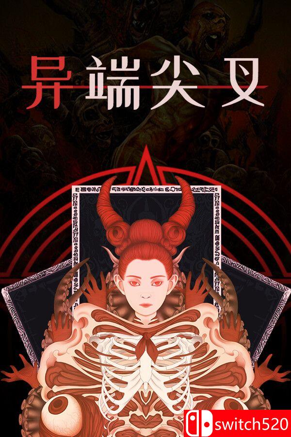 《异端尖叉（Heretic's Fork）》官方中文 v1.3.3.26 TENOKE镜像版[CN/TW/EN/JP]