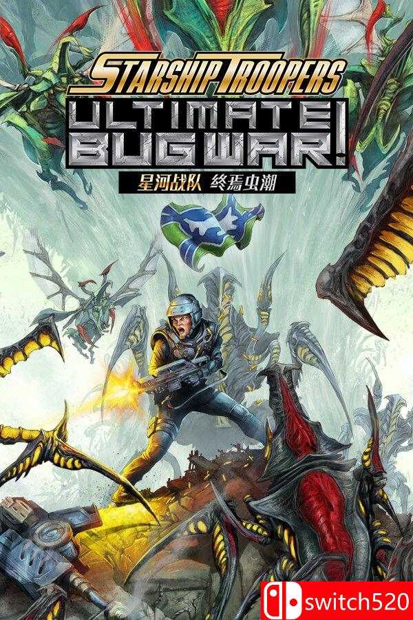 《星河战队：终焉虫潮（Starship Troopers: Ultimate Bug War!）》 Razor1911镜像版[CN/EN]