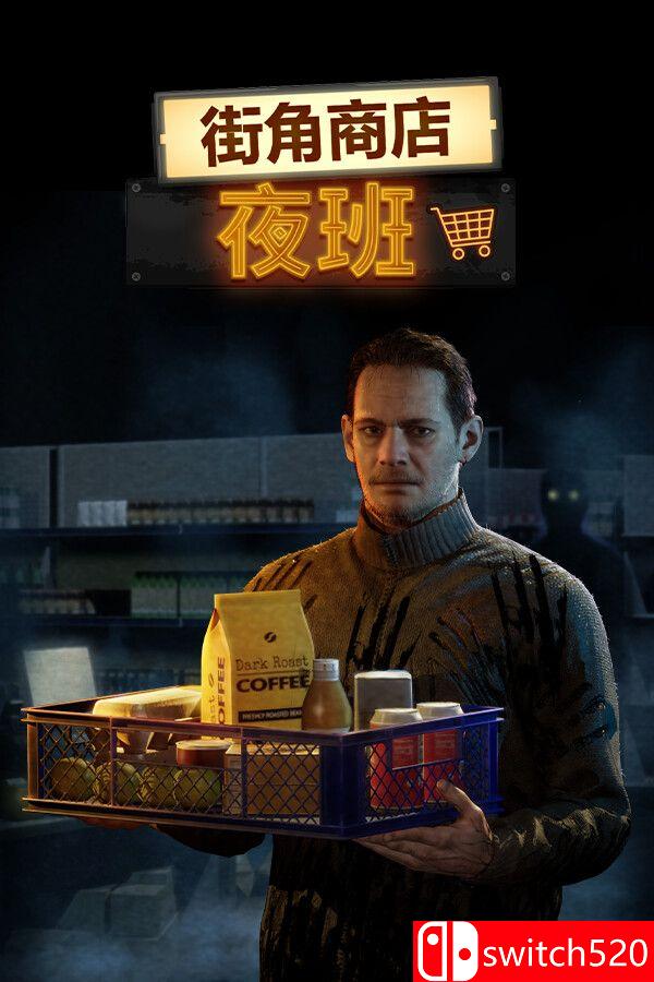 《街角商店：夜班（Corner Shop NightShift）》官方中文 TENOKE镜像版[CN/TW/EN/JP]