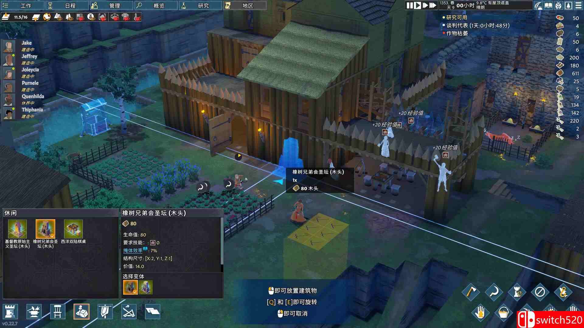 《前往中世纪 （Going Medieval）》官方中文 RUNE镜像版[CN/EN/JP]_3