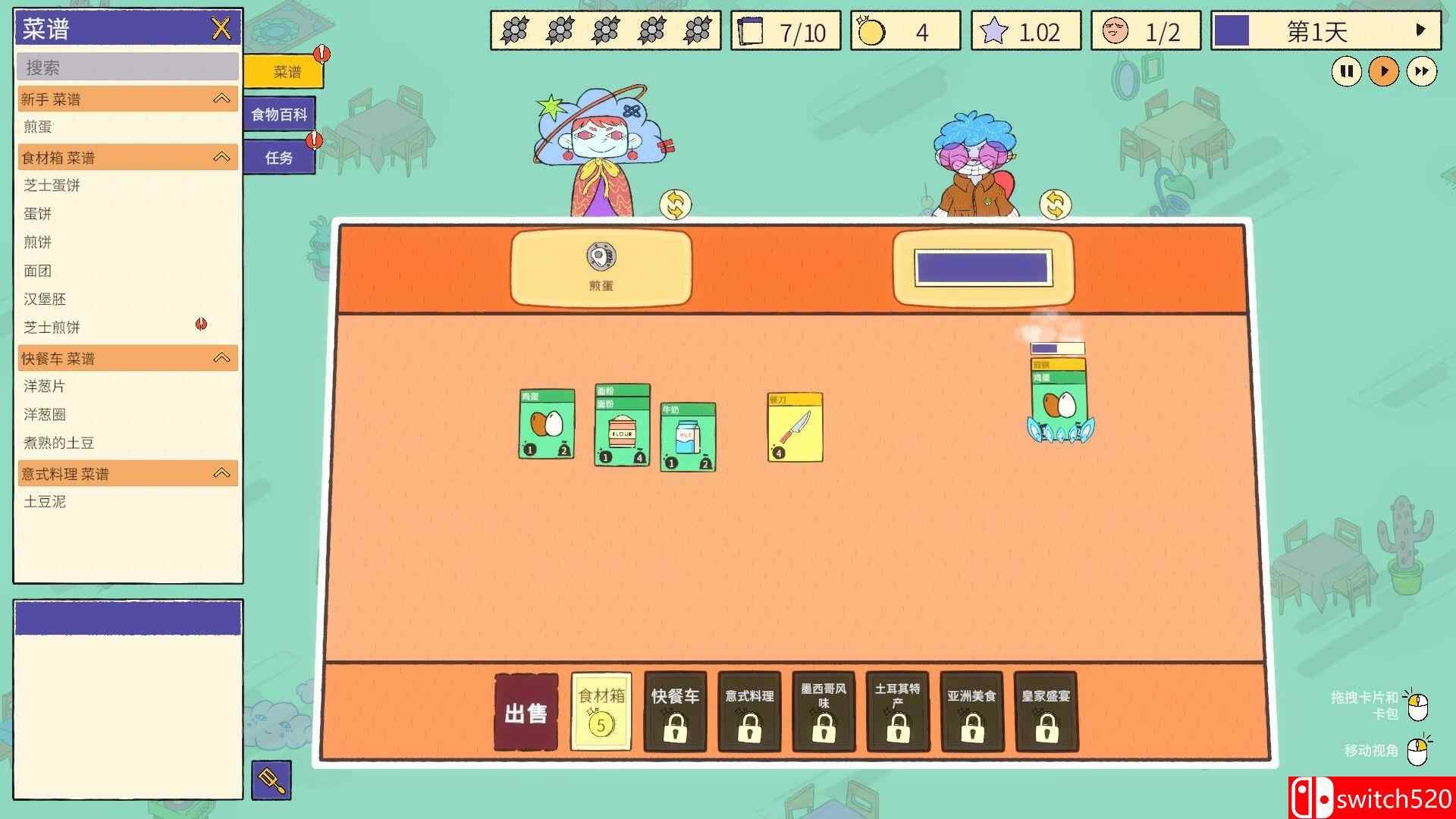 《食神的卡组（Sizzle & Stack）》官方中文 v1.2.1 P2P硬盘版[CN/TW/EN/JP]_2