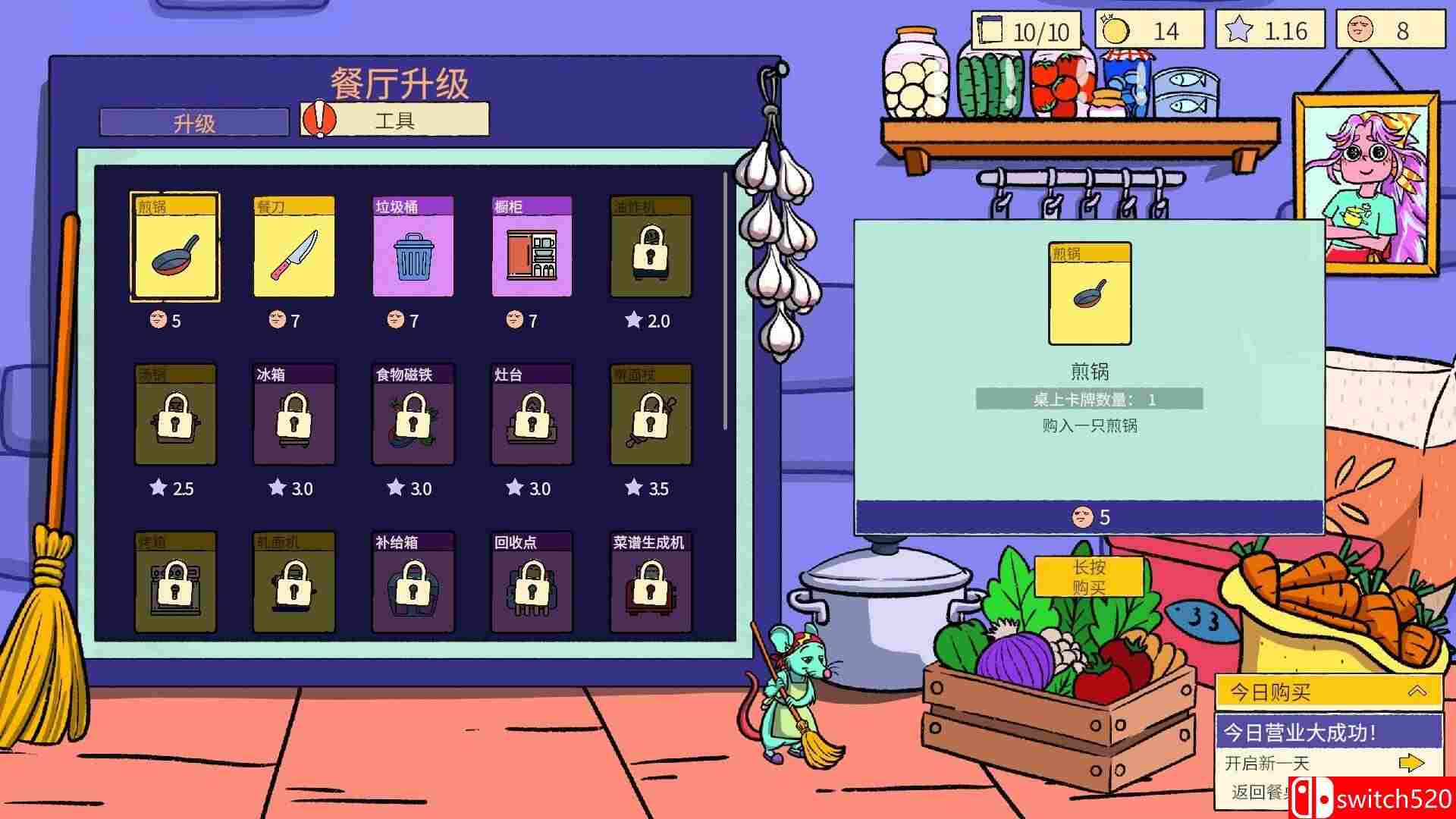 《食神的卡组（Sizzle & Stack）》官方中文 v1.2.1 P2P硬盘版[CN/TW/EN/JP]_4