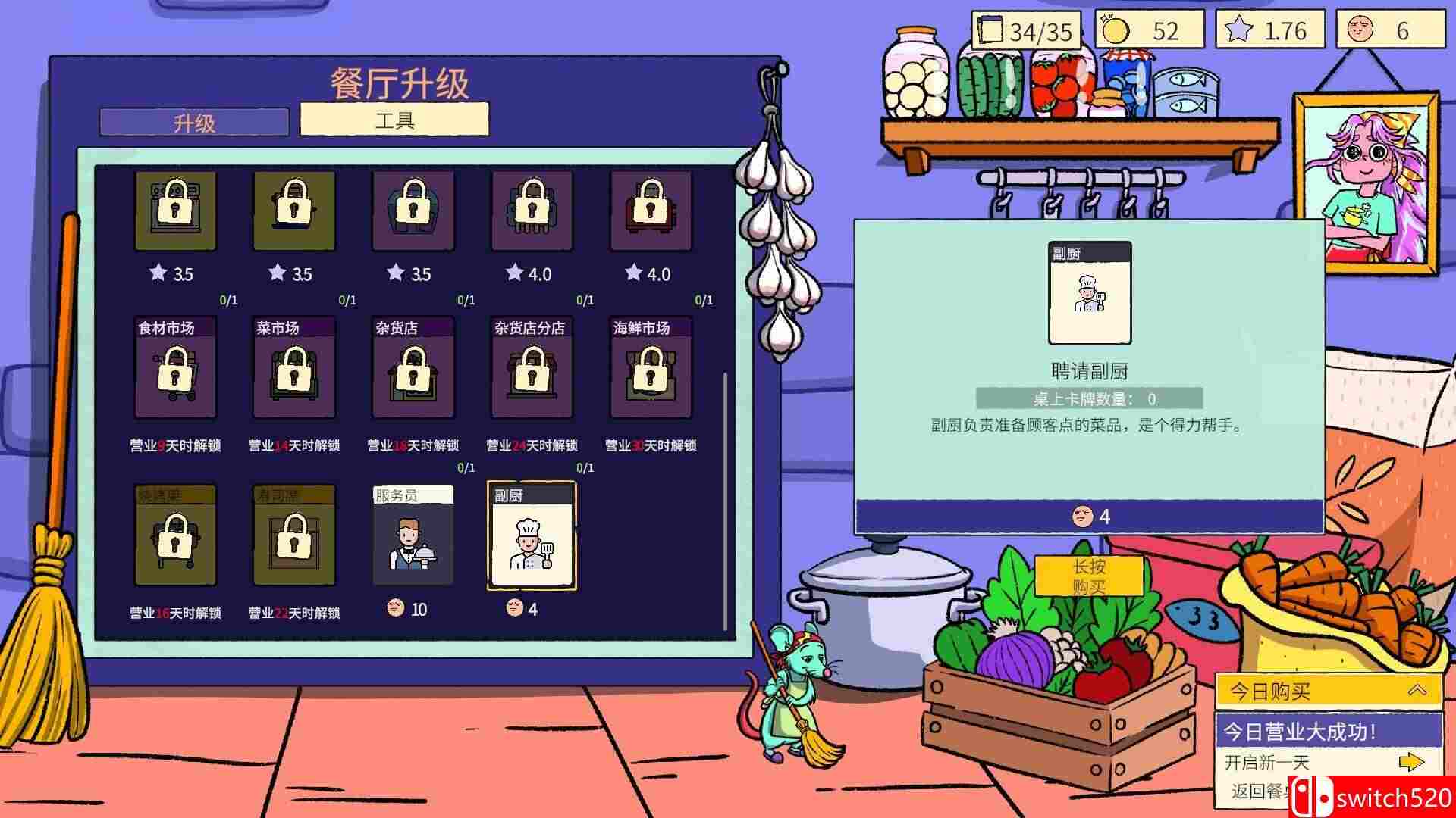 《食神的卡组（Sizzle & Stack）》官方中文 v1.2.1 P2P硬盘版[CN/TW/EN/JP]_5