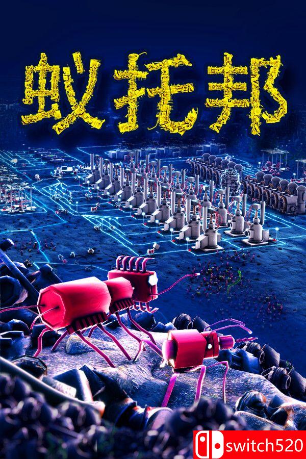 《蚁托邦（Microtopia）》官方中文 v1.2.1 Razor1911镜像版[CN/EN/JP]