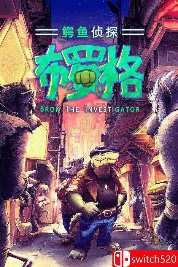 《鳄鱼侦探布罗格（BROK the InvestiGator）》集成First Hat DLC FCKDRM镜像版[CN/TW/EN/JP]