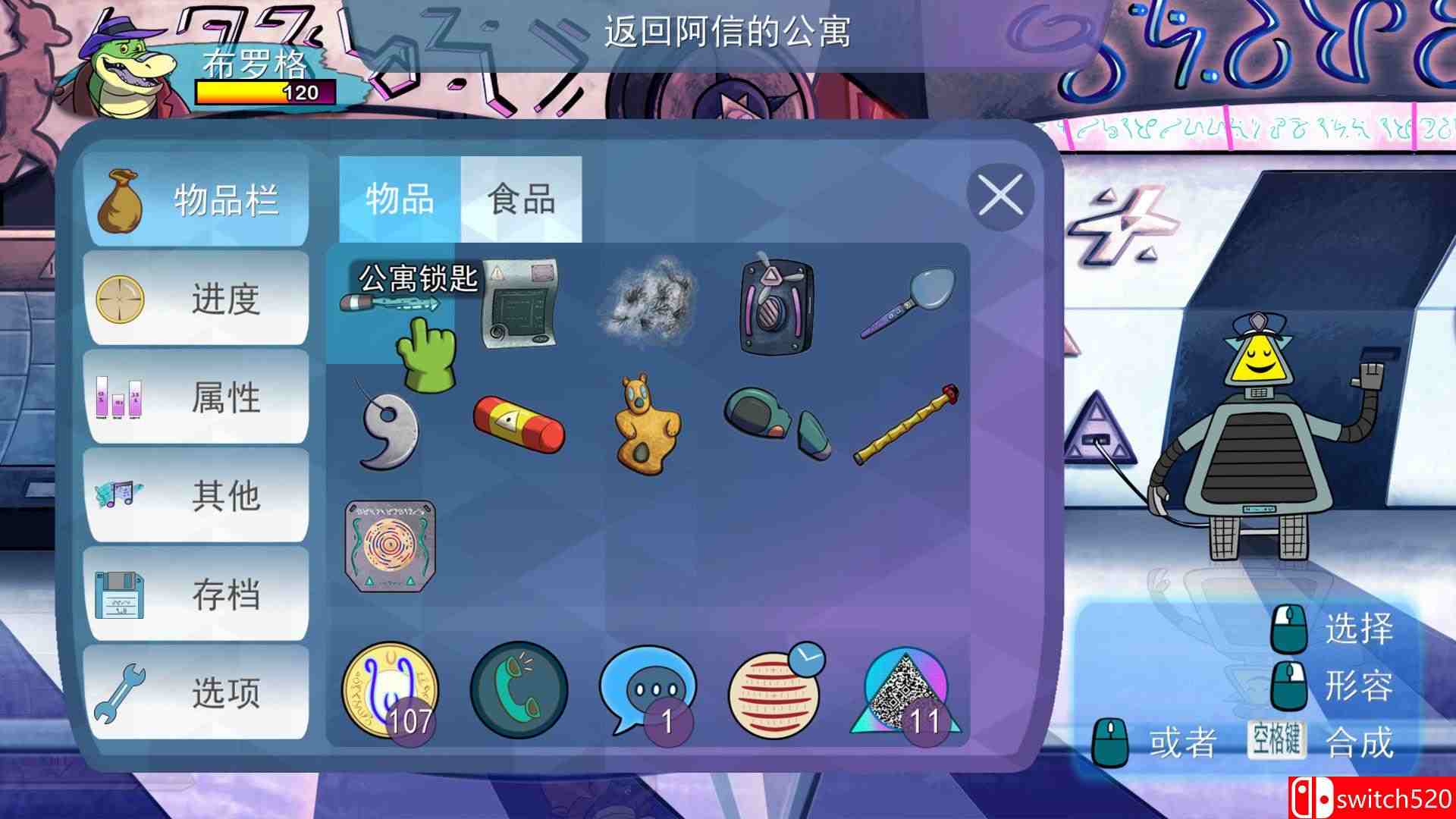 《鳄鱼侦探布罗格（BROK the InvestiGator）》集成First Hat DLC FCKDRM镜像版[CN/TW/EN/JP]_2