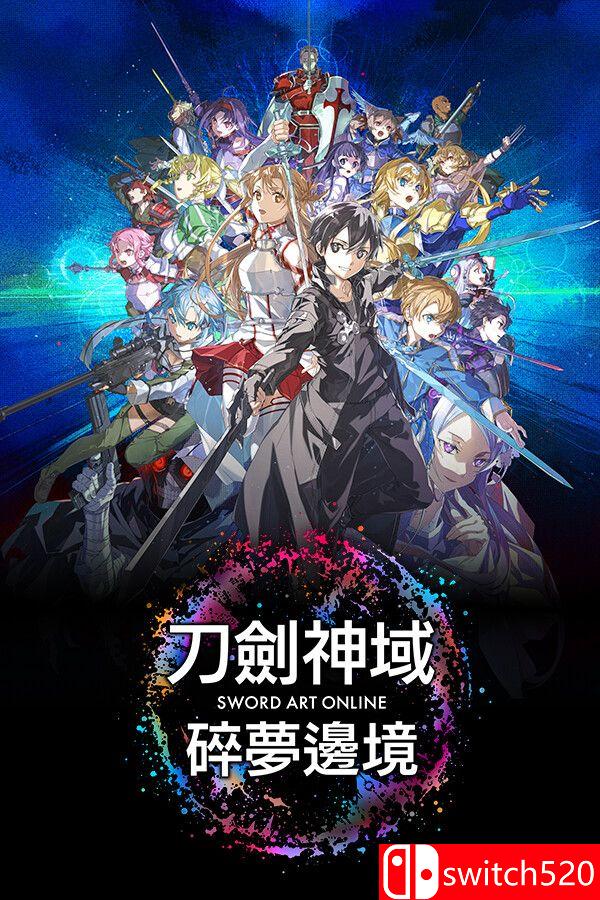 《刀剑神域 碎梦边境（SWORD ART ONLINE Fractured Daydream）》v1.6.0 RUNE镜像版[CN/EN]