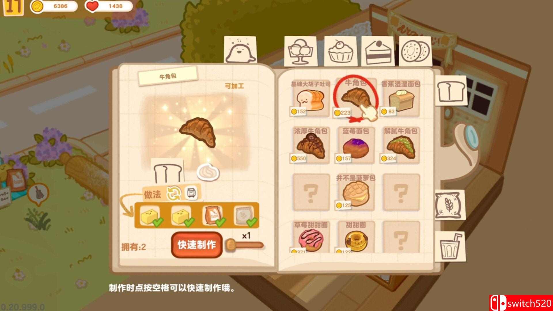 《盒子面包坊（Box Bakery）》官方中文 P2P硬盘版[CN/EN]_2