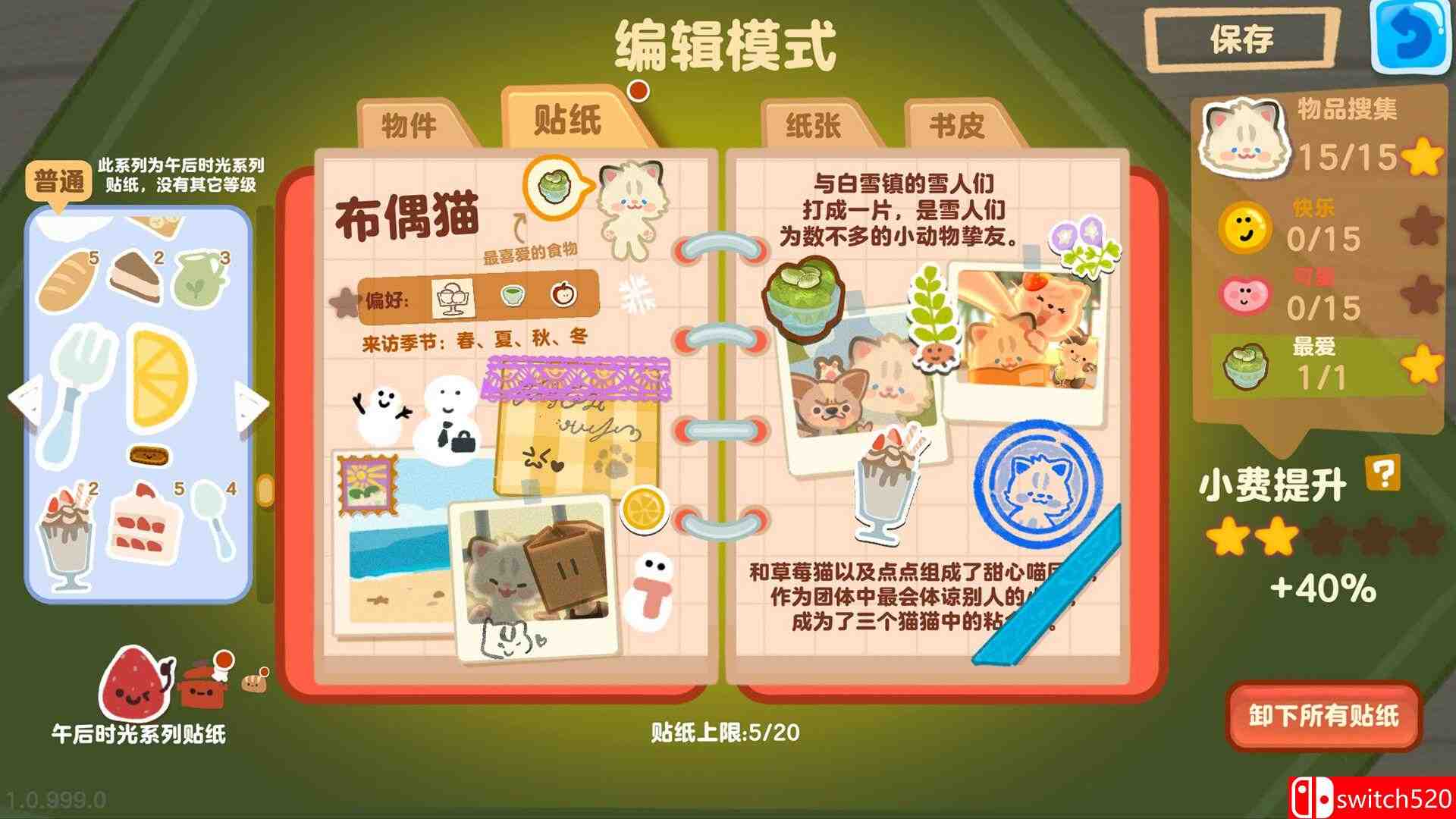 《盒子面包坊（Box Bakery）》官方中文 P2P硬盘版[CN/EN]_5