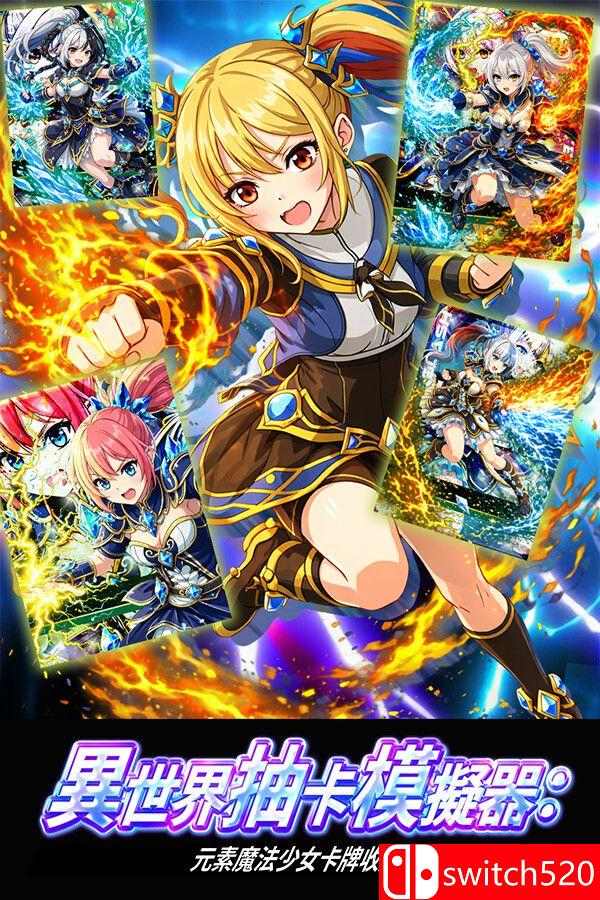 《异世界抽卡模拟器（Isekai Mage Girl Gacha Pull Simulator）》官方中文 P2P硬盘版[TW/EN/JP]