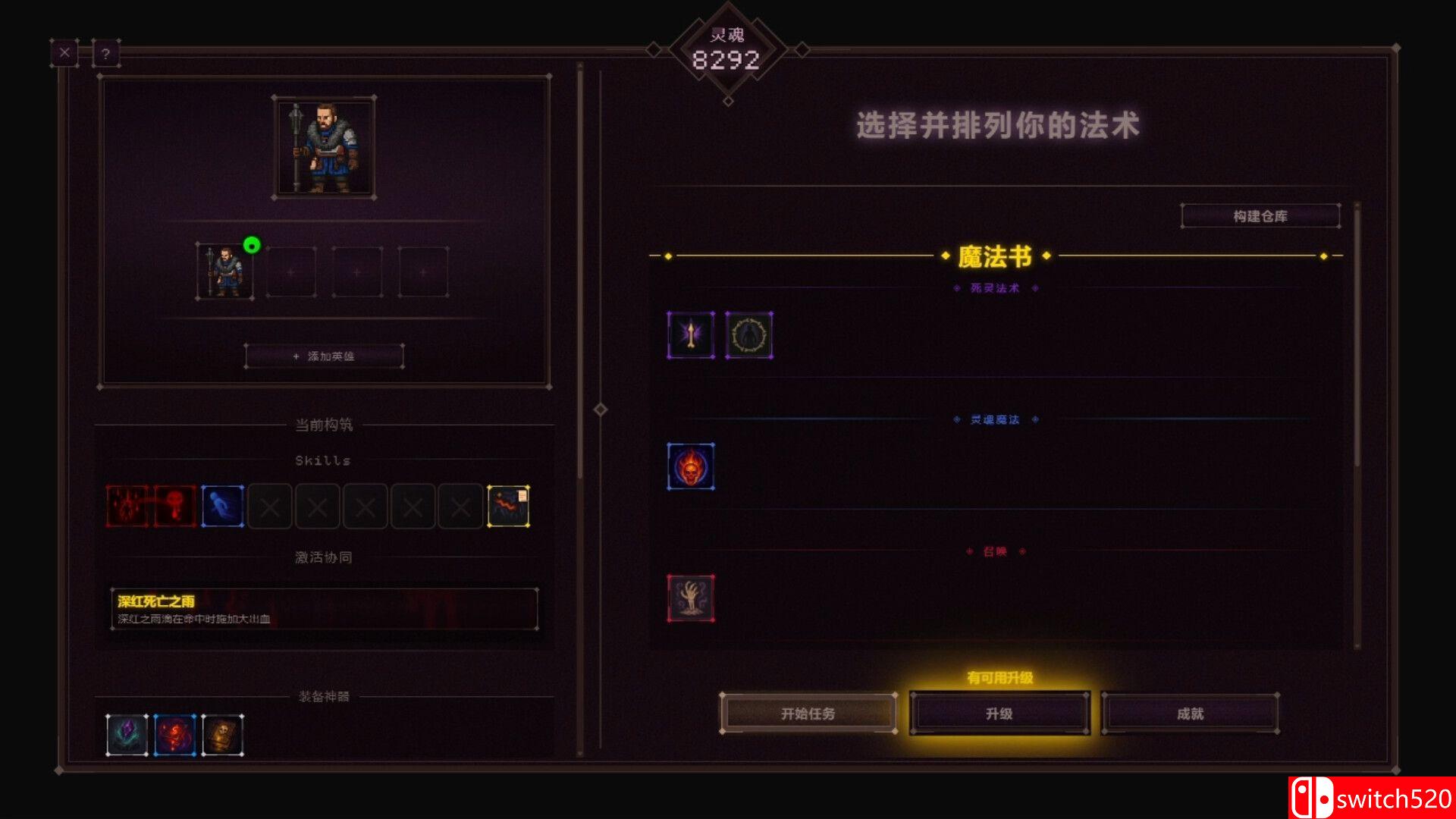 《死亡法典（CODEX MORTIS）》官方中文 Build 22540884 P2P硬盘版[CN/EN/JP]_4