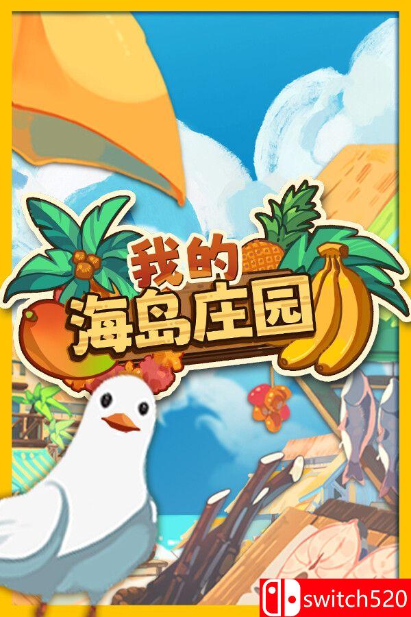 《我的海岛庄园（Island Market Simulator）》Build 22539172 P2P硬盘版[CN/TW/EN/JP]
