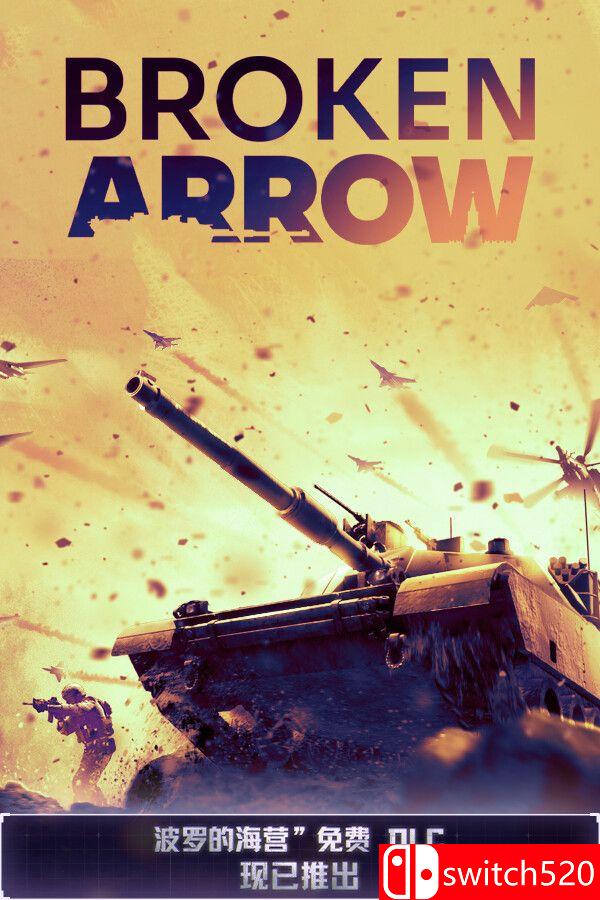 《断箭（Broken Arrow）》官方中文 集成波罗的海营DLC RUNE镜像版[CN/EN/JP]