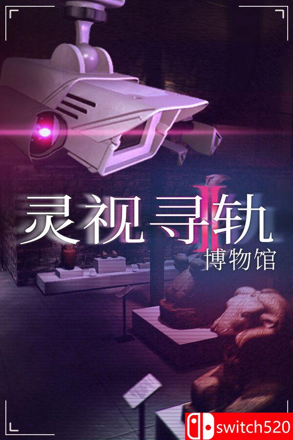 《灵视寻轨：博物馆（Paragnosia: Museum）》官方中文 P2P硬盘版[CN/EN/JP]