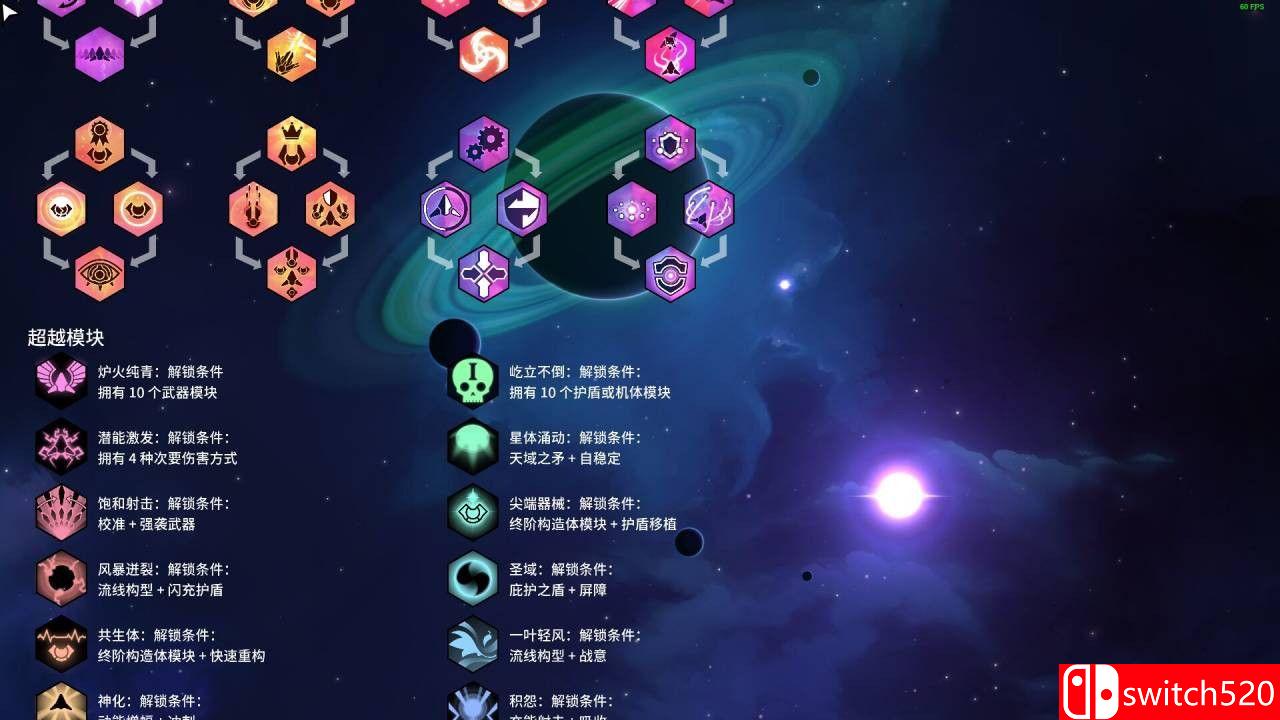 《新星漂移（Nova Drift）》官方中文 v1.2.37 I_KnoW镜像版[CN/TW/EN/JP]_5