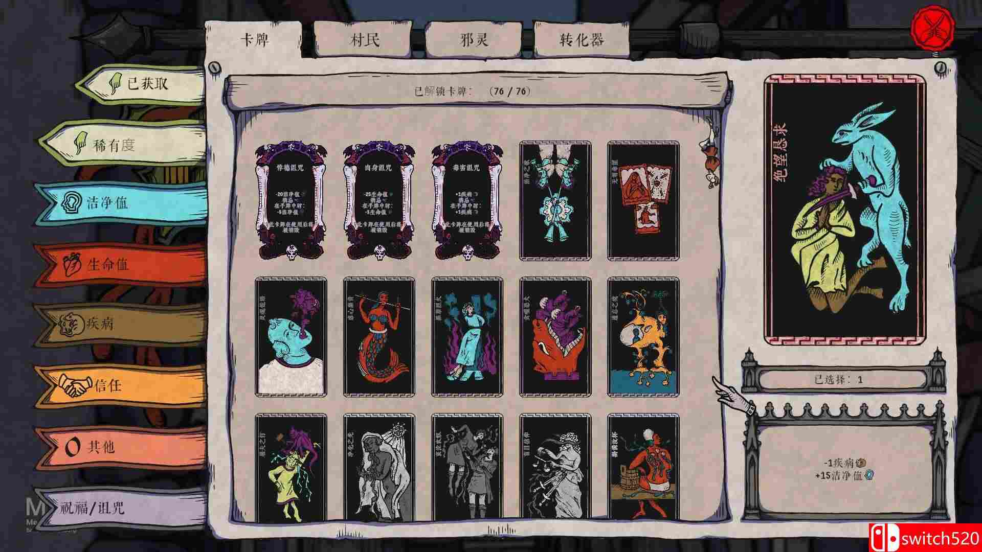 《放血医师（BLOODLETTER）》官方中文 Early Access P2P硬盘版[CN/TW/EN/JP]_3