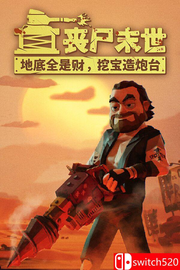 《丧尸末世：地底全是财，挖宝造炮台（The Spotter: Dig or Die）》官方中文 P2P硬盘版[CN/TW/EN/JP]