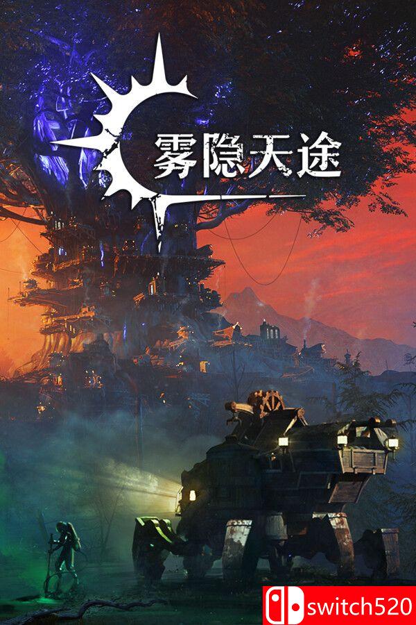 《雾隐天途（DarkSwitch）》官方中文 RUNE镜像版[CN/EN]