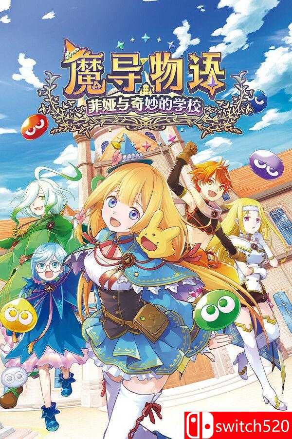 《魔导物语 菲娅与奇妙的学校（MADO MONOGATARI: Fia Wondrous Academy）》P2P硬盘版[CN/EN]
