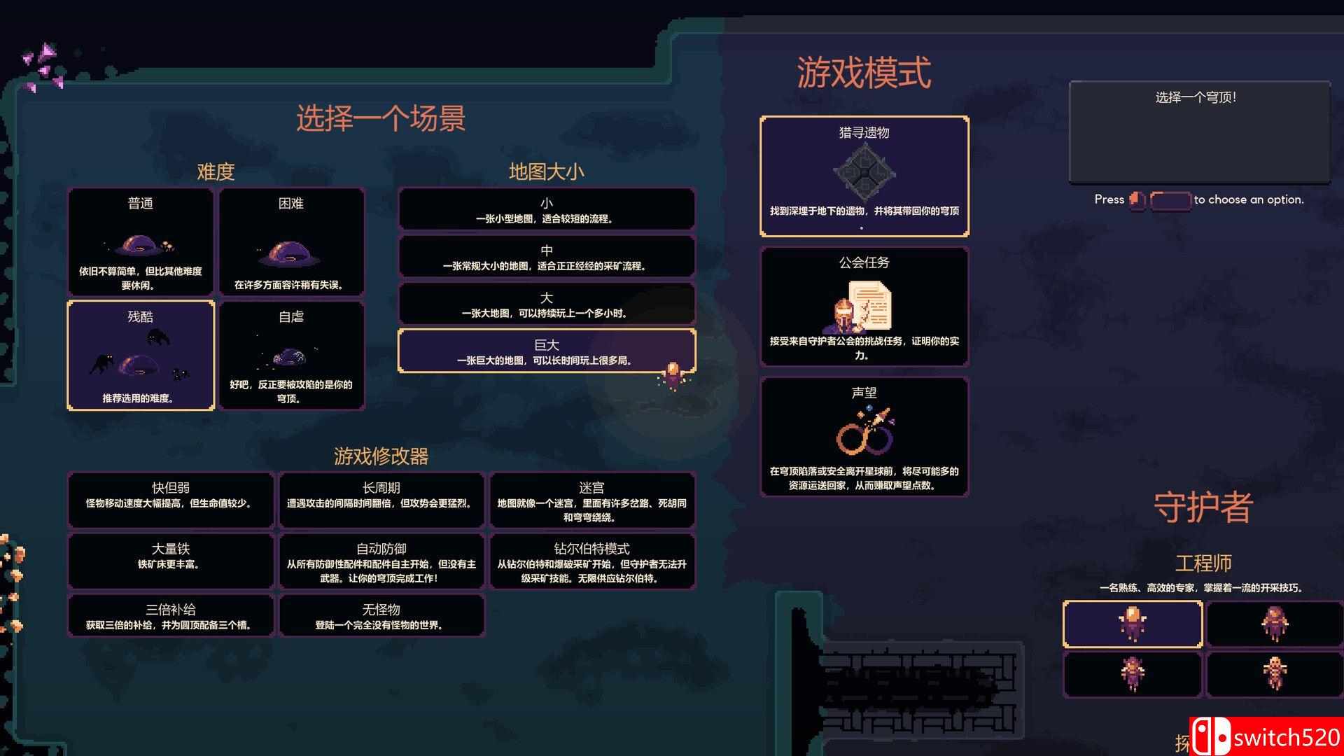 《穹顶守护者（Dome Keeper）》官方中文 集成失落卫士DLC TENOKE镜像版[CN/TW/EN/JP]_3