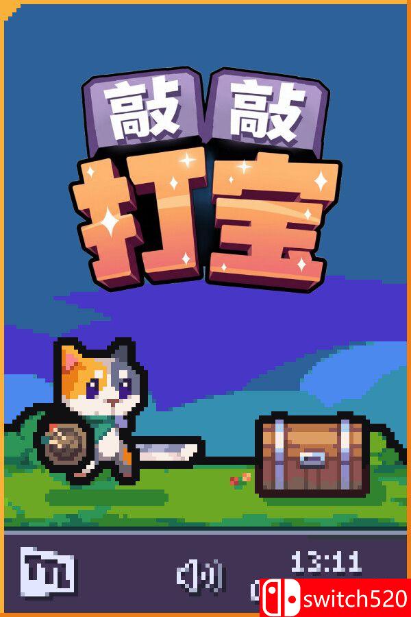 《敲敲打宝（Tap Tap Loot）》官方中文 Build 22779512 P2P硬盘版[CN/TW/EN/JP]