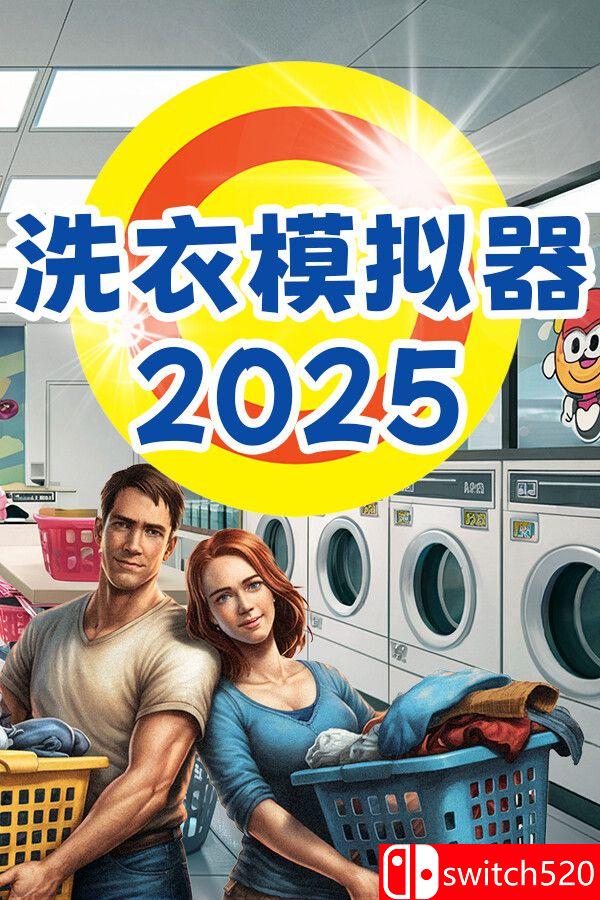 《洗衣模拟器2026（Laundry Simulator 2026）》官方中文 Early Access P2P硬盘版[CN/EN/JP]