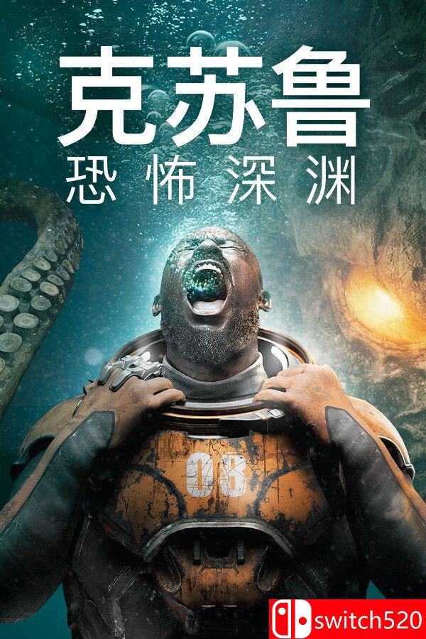 《克苏鲁：恐怖深渊（Cthulhu: The Cosmic Abyss）》官方中文 Razor1911镜像版[CN/EN/JP]
