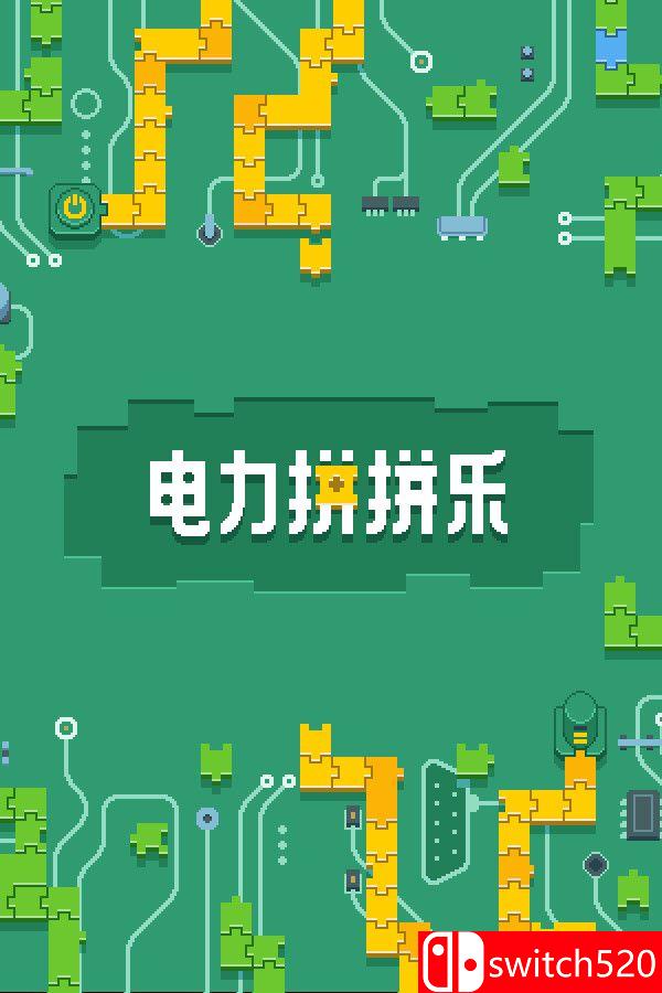 《电力拼拼乐（Electrogical）》官方中文 Build 22804217 P2P硬盘版[CN/TW/EN/JP]