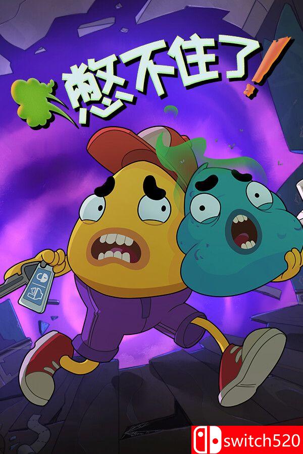 《憋不住了！（We Gotta Go）》官方中文 P2P硬盘版[CN/TW/EN/JP]