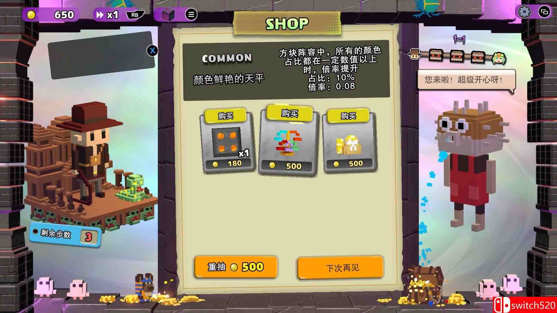 《夺宝砖家（Dialoop -Roguelite Puzzle-）》官方中文 TENOKE镜像版[CN/TW/EN/JP]_3
