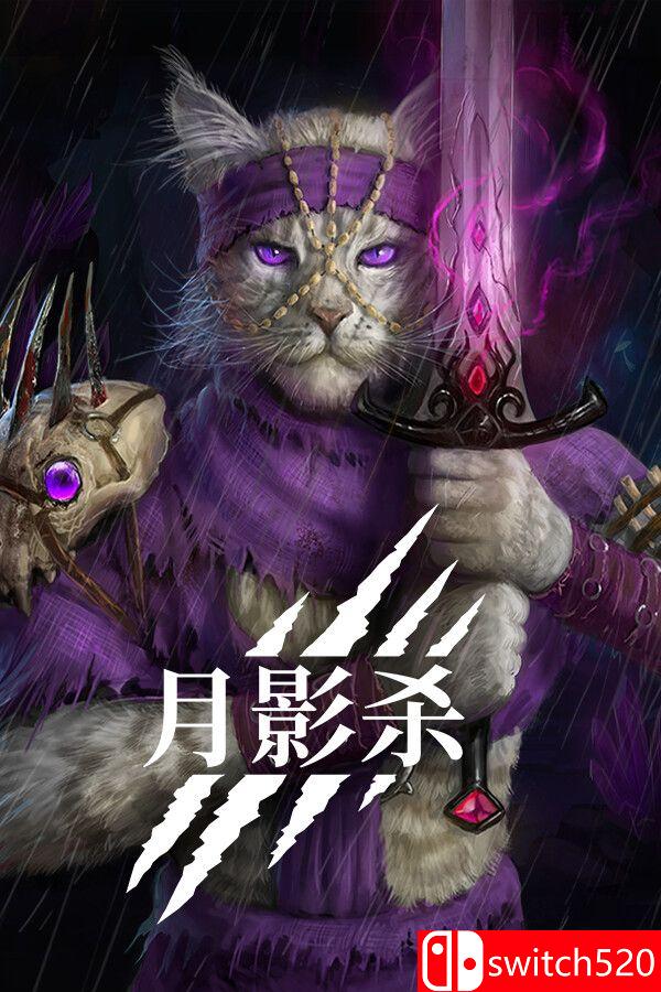 《月影杀（Kristala）》官方中文 RUNE镜像版[CN/TW/EN/JP]