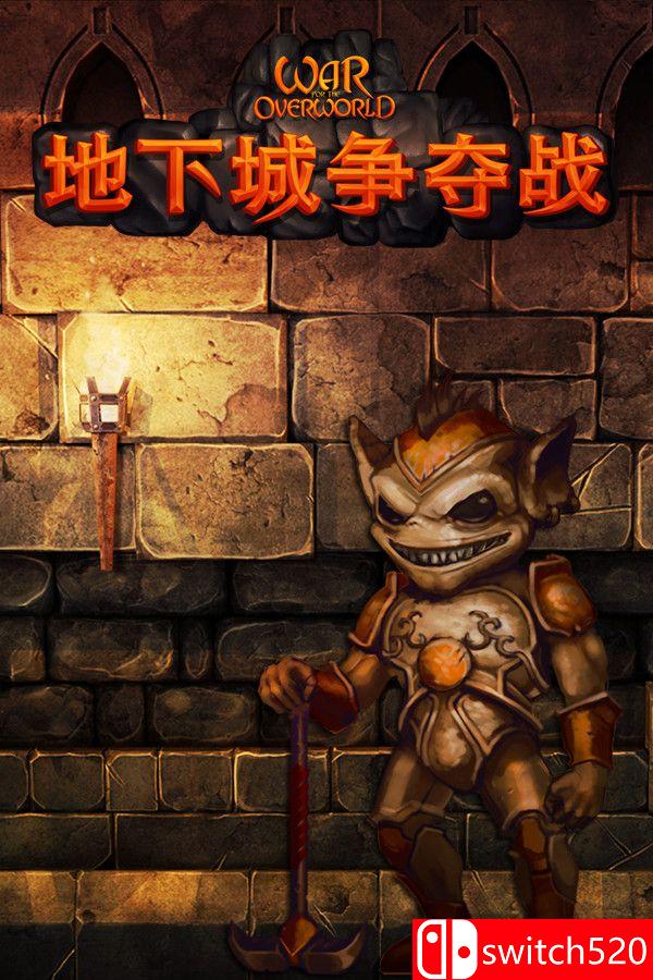 《地上战争（War for the Overworld）》官方中文 终极版 v2.1.4 DINOByTES镜像版[CN/TW/EN/JP]