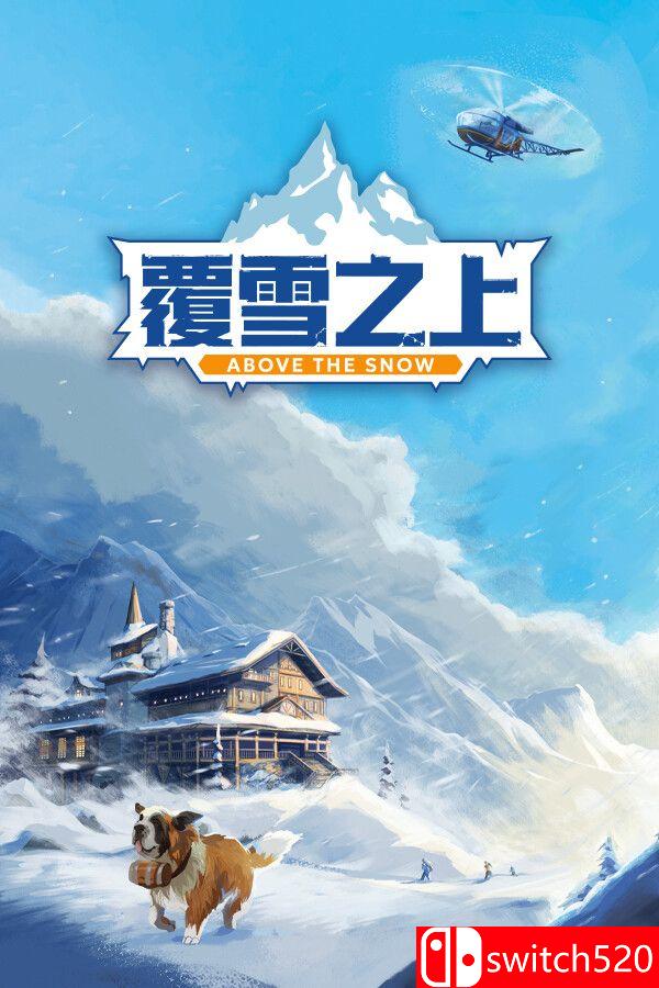 《覆雪之上（Above the Snow）》官方中文 P2P硬盘版[CN/TW/EN/JP]
