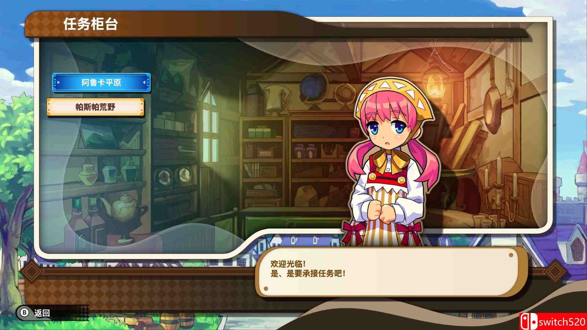 《我们的王国 蚀时果实与远古魔物（Kingdom's Return: Time-Eating Fruit）》TENOKE镜像版[CN/EN]_4