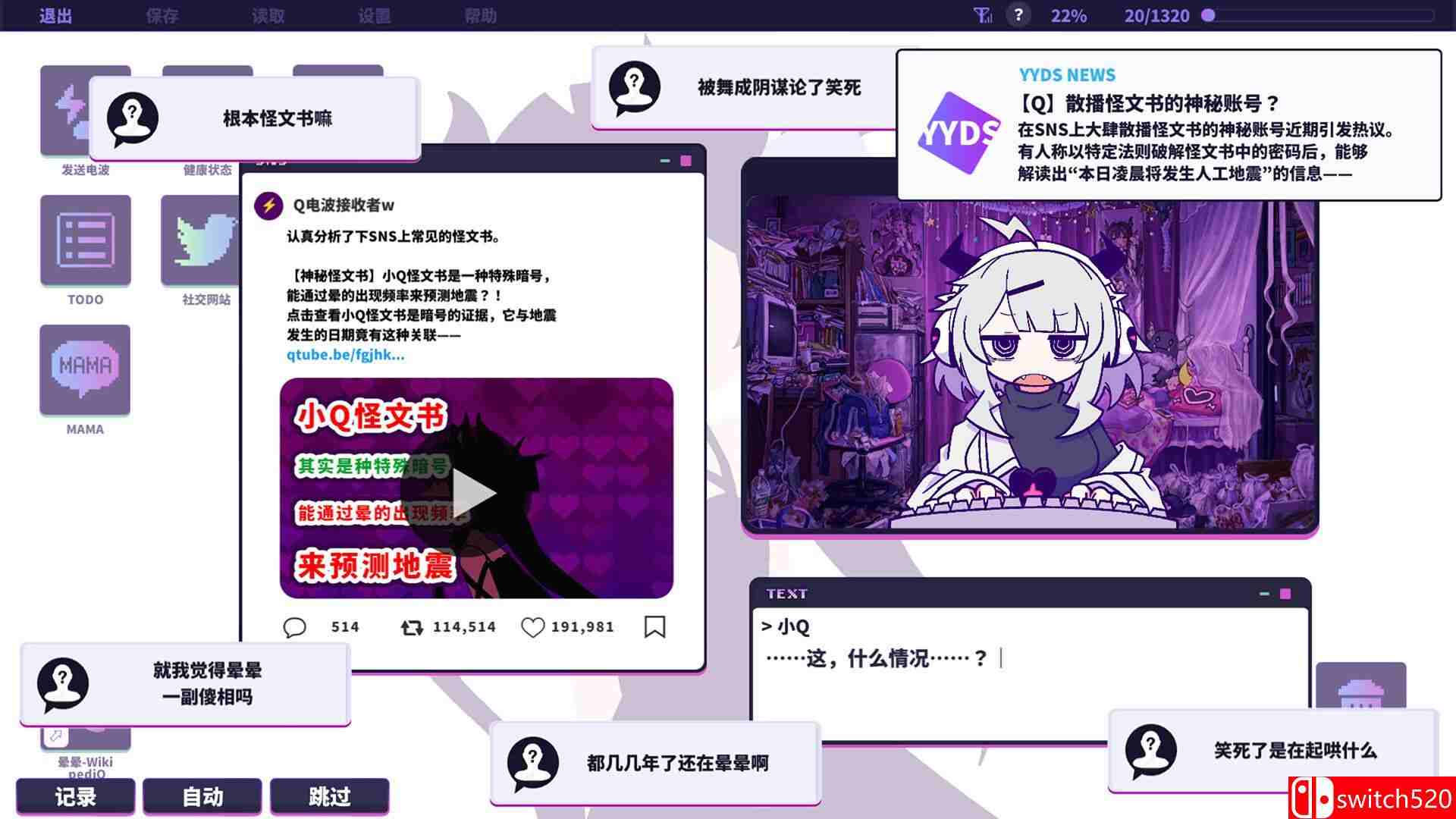 《晕晕电波症候群（Yunyun Syndrome!? Rhythm Psychosis）》TENOKE镜像版[CN/TW/EN/JP]_4