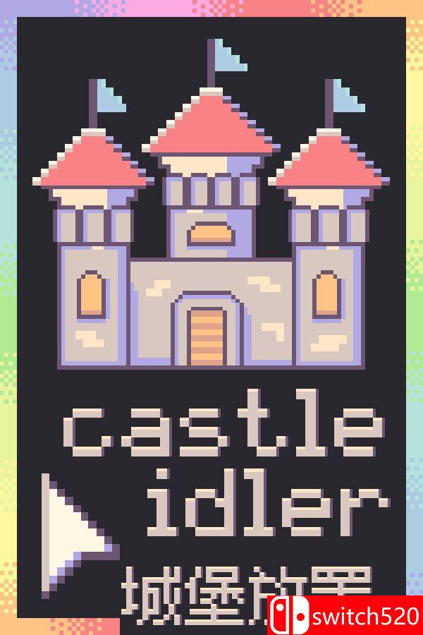 《城堡放置（castle idler）》官方中文 Build 22958095 P2P硬盘版[CN/EN/JP]