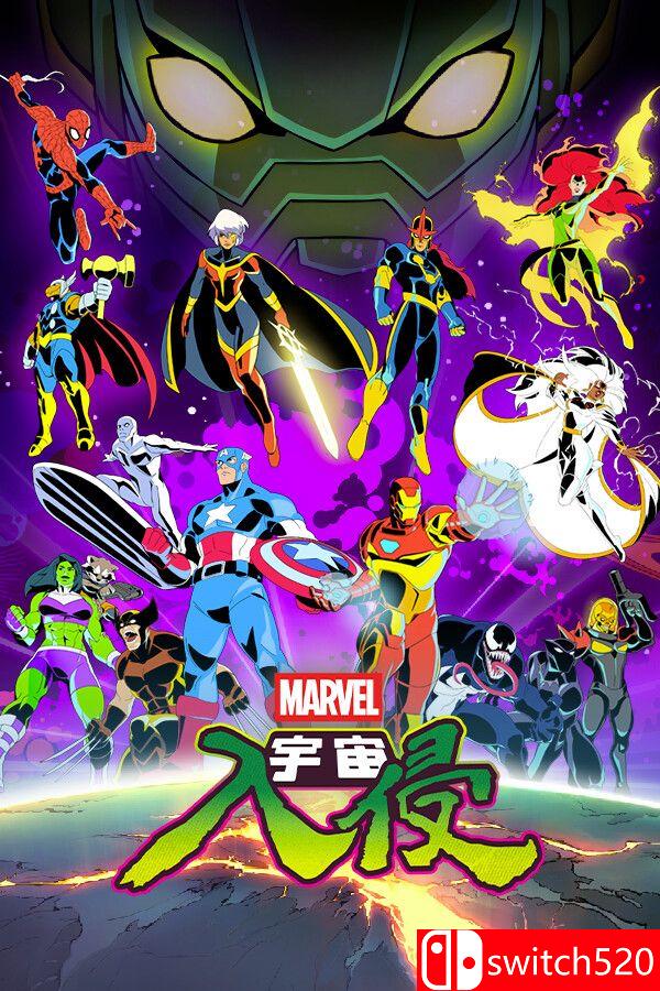 《漫威宇宙入侵（MARVEL Cosmic Invasion）》官方中文 集成镭射眼与石头人 TENOKE镜像版[CN/TW/EN/JP]