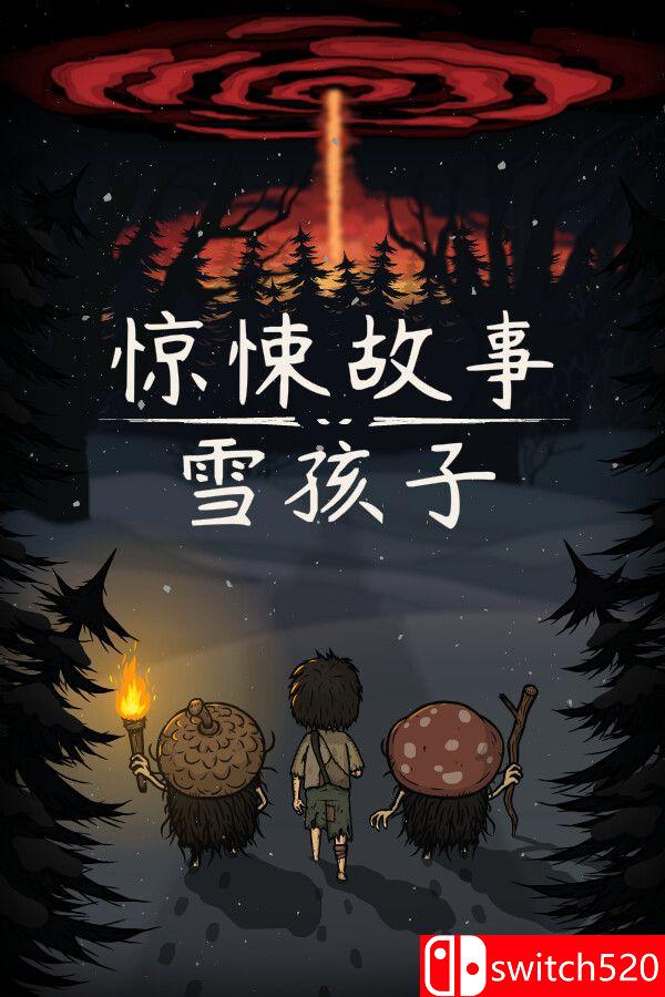 《惊悚故事：雪孩子（Creepy Tale: Snow Child）》官方中文 TENOKE镜像版[CN/EN/JP]