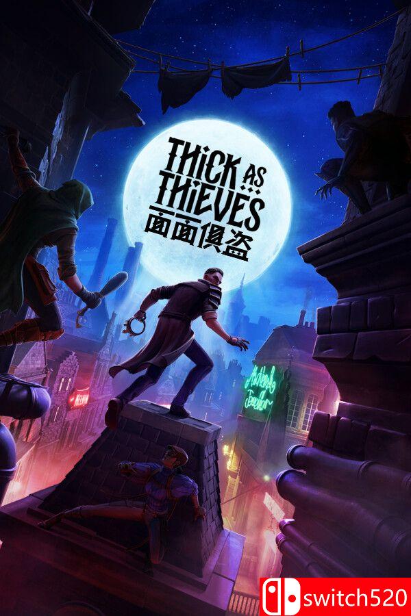 《面面俱盗（Thick As Thieves）》官方中文 RUNE镜像版[CN/TW/EN/JP]