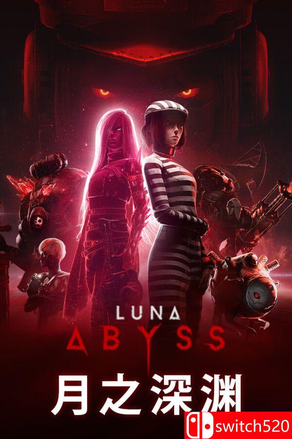《月之深渊（Luna Abyss）》官方中文 RUNE镜像版[CN/TW/EN/JP]
