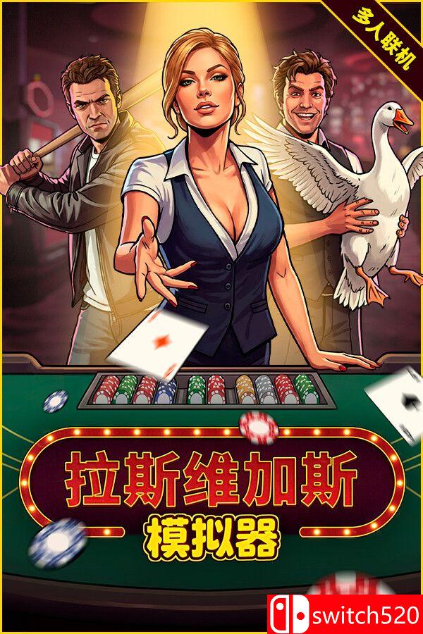 《拉斯维加斯模拟器（The House Always Wins）》官方中文 P2P硬盘版[CN/TW/EN/JP]