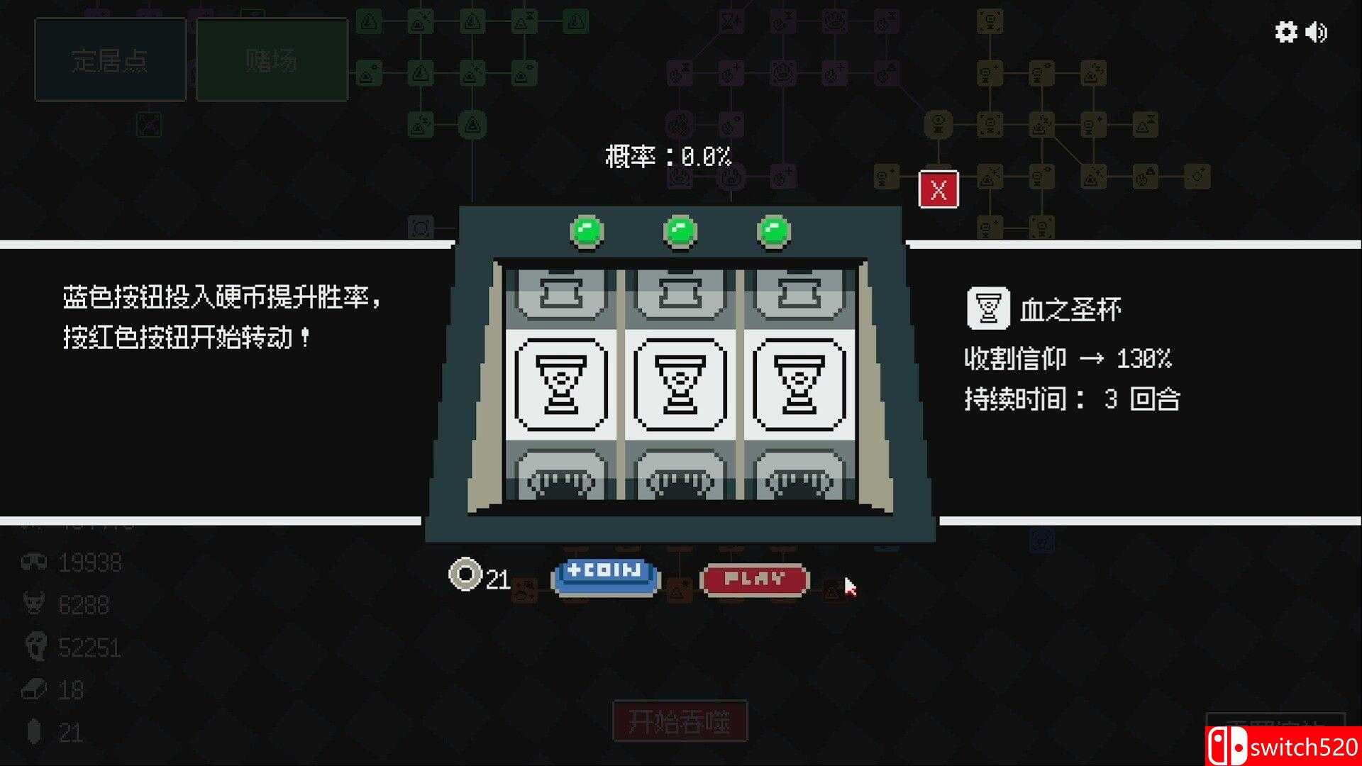 《狂人日祭（Let It Consume）》官方中文 Build 22914348 P2P硬盘版[CN/TW/EN/JP]_3