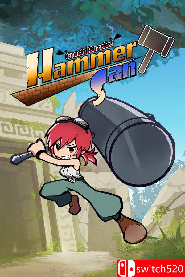 《锤桑碰撞谜题（Crash Puzzle Hammer-San）》官方中文 Build 16337380 P2P硬盘版[CN/TW/EN]