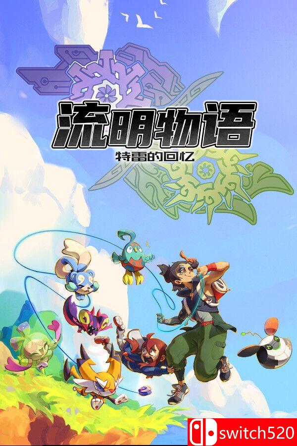 《流明物语：特雷的回忆 （LumenTale: Memories of Trey）》官方中文 TENOKE镜像版[CN/EN/JP]