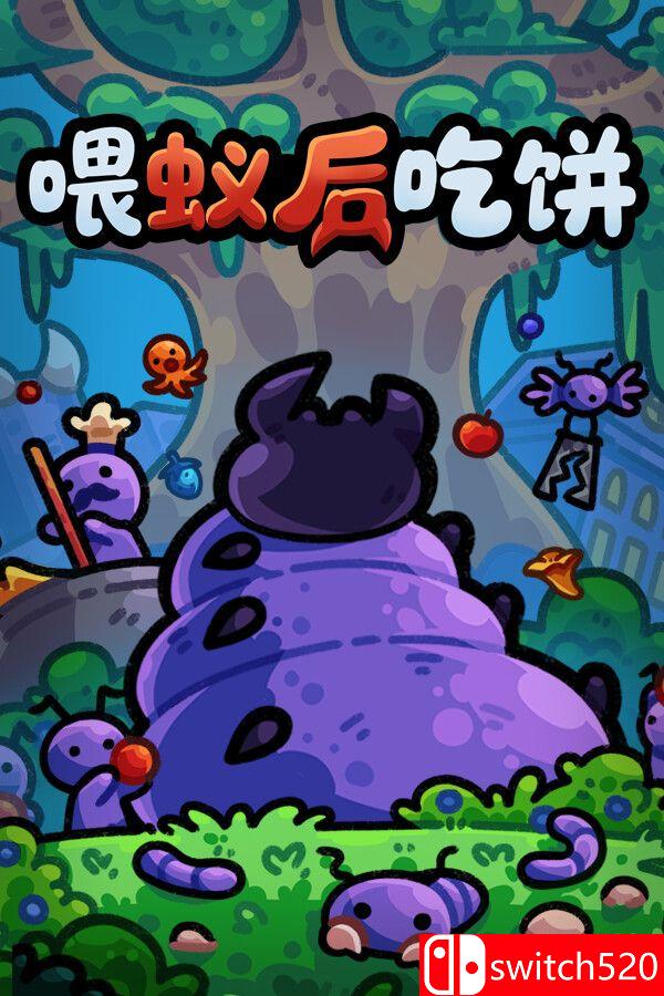 《喂蚁后吃饼（FEED THE QUEEN）》官方中文 Build 23407694 P2P硬盘版[CN/TW/EN/JP]
