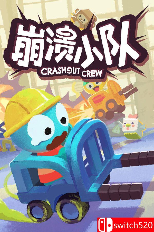 《崩溃小队（Crashout Crew）》官方中文 RUNE镜像版[CN/EN/JP]