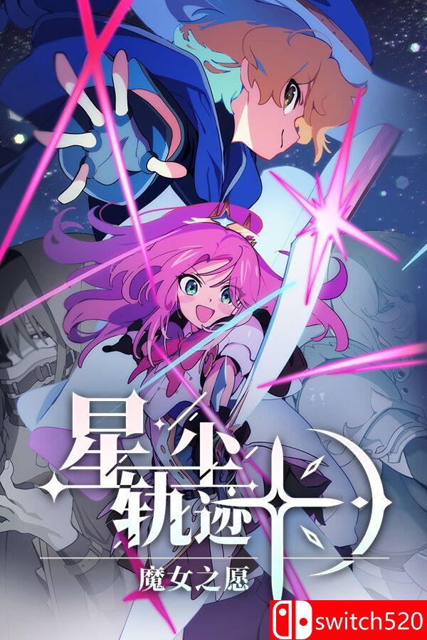 《星尘轨迹：魔女之愿（STARDUST: Wish of Witch）》官方中文 TENOKE镜像版[CN/TW/EN/JP]