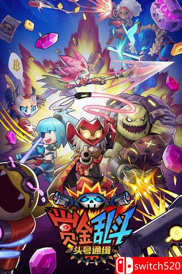 《赏金乱斗：头号通缉（Bounty Brawl: Most Wanted）》官方中文 P2P硬盘版[CN/TW/EN/JP]