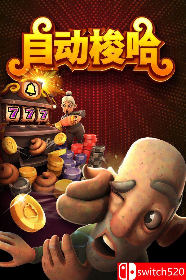 《自动梭哈（Slots & Diapers）》官方中文 TENOKE镜像版[CN/TW/EN/JP]