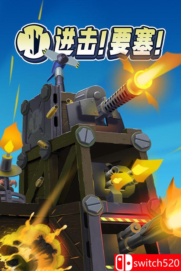《进击！要塞！（Forts）》官方中文 集成火鸟DLC RUNE镜像版[CN/TW/EN/JP]